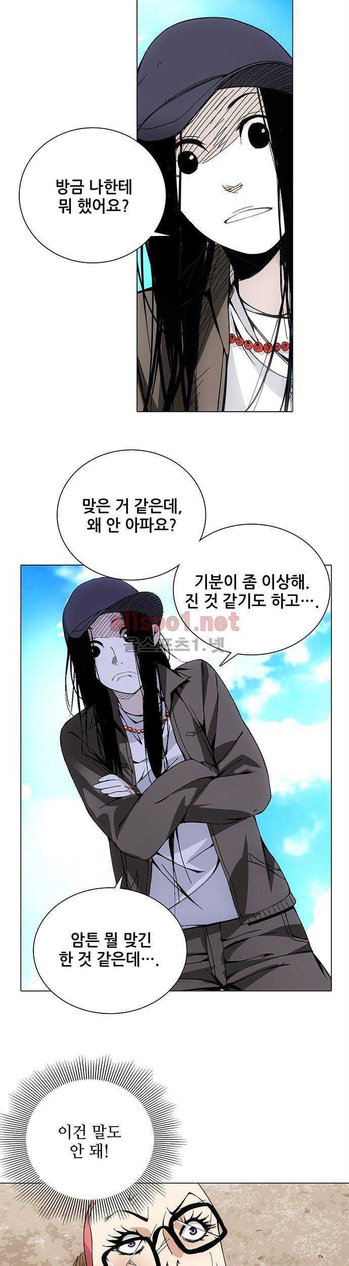 일인지하 49화 5