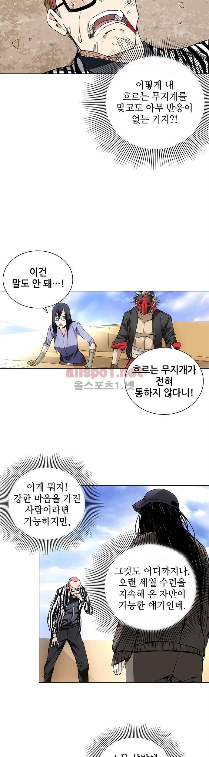 일인지하 49화 6