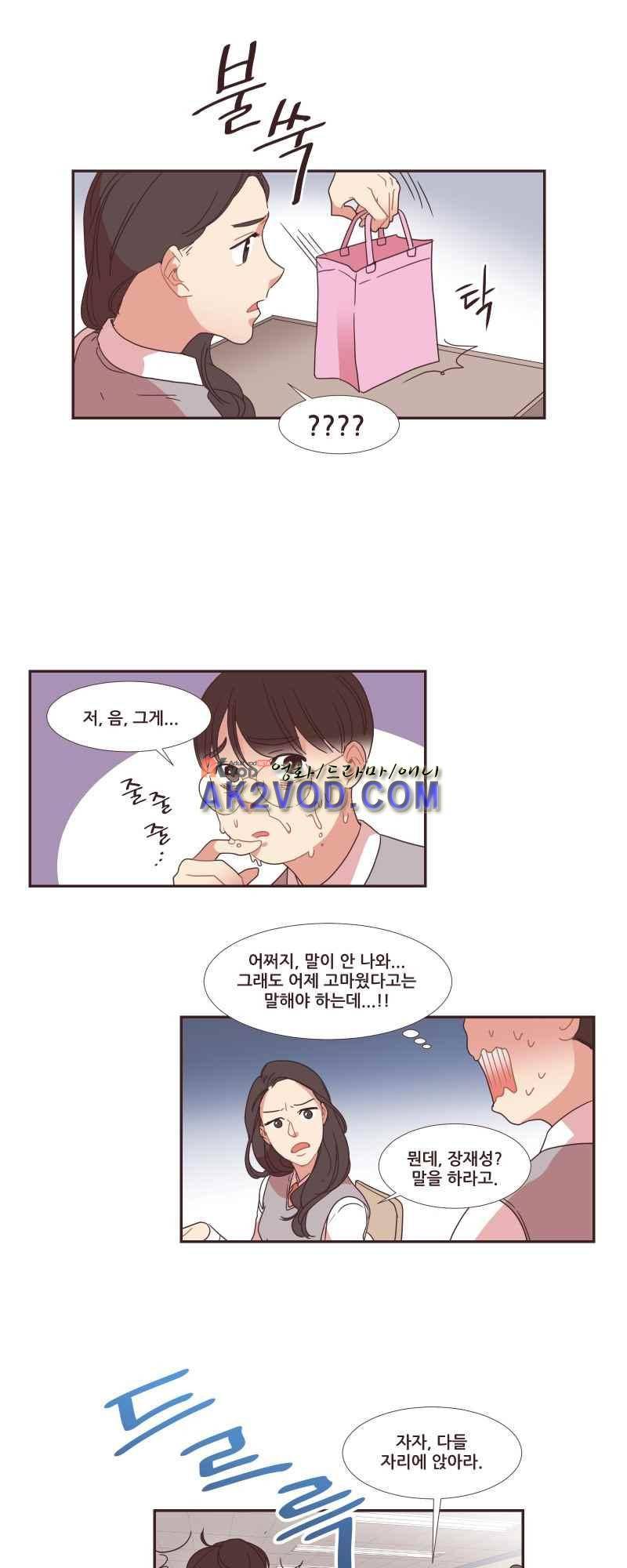 가장 달콤한 엑소시즘 29화 4