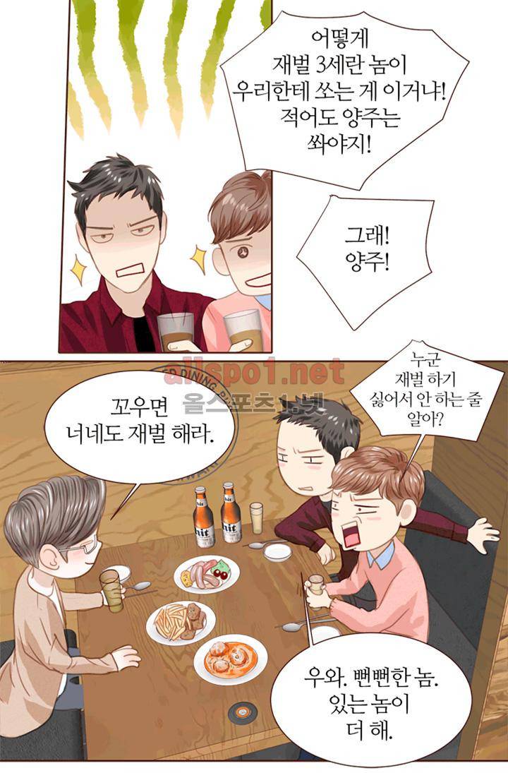 청춘은 흐른다 7화 5