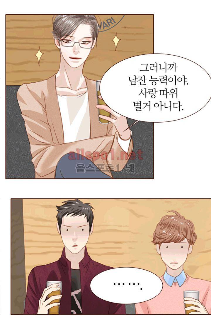 청춘은 흐른다 7화 6