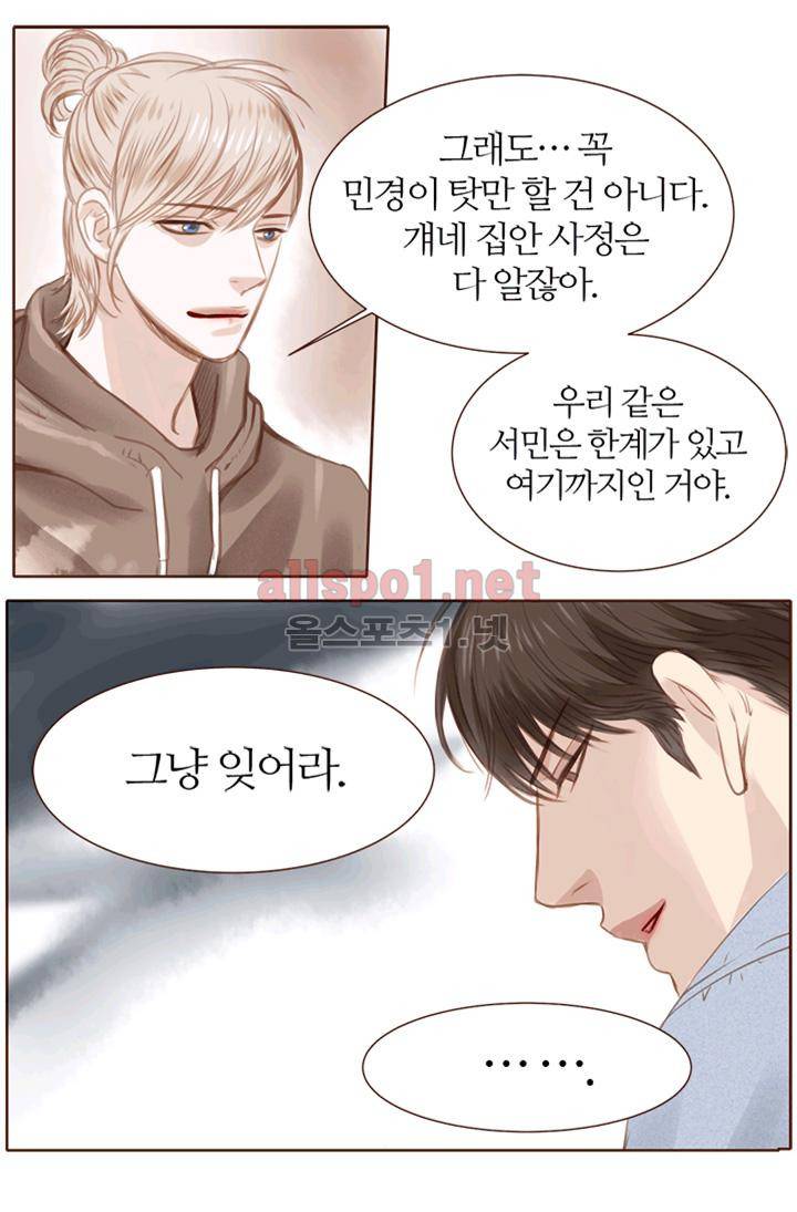 청춘은 흐른다 7화 11