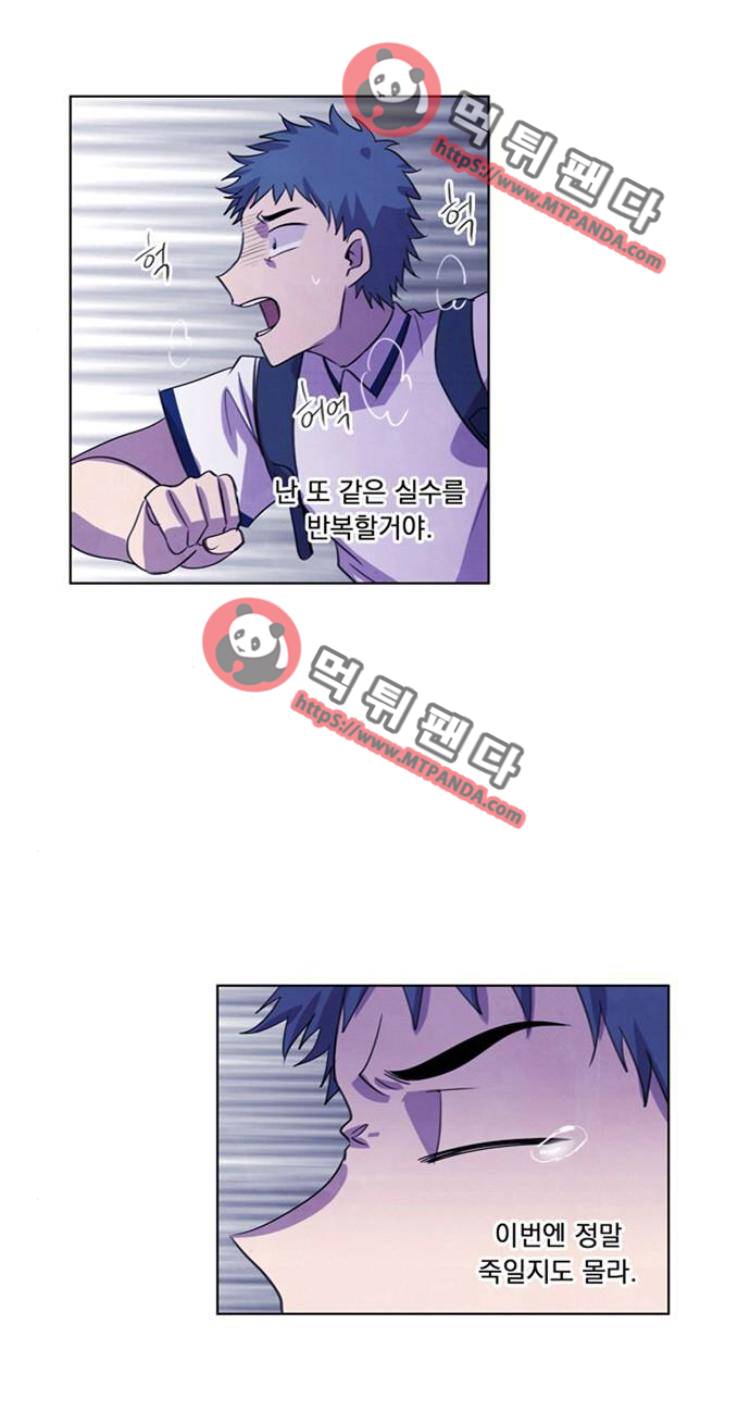 아테나컴플렉스 93화 - 포세이돈(2) 1