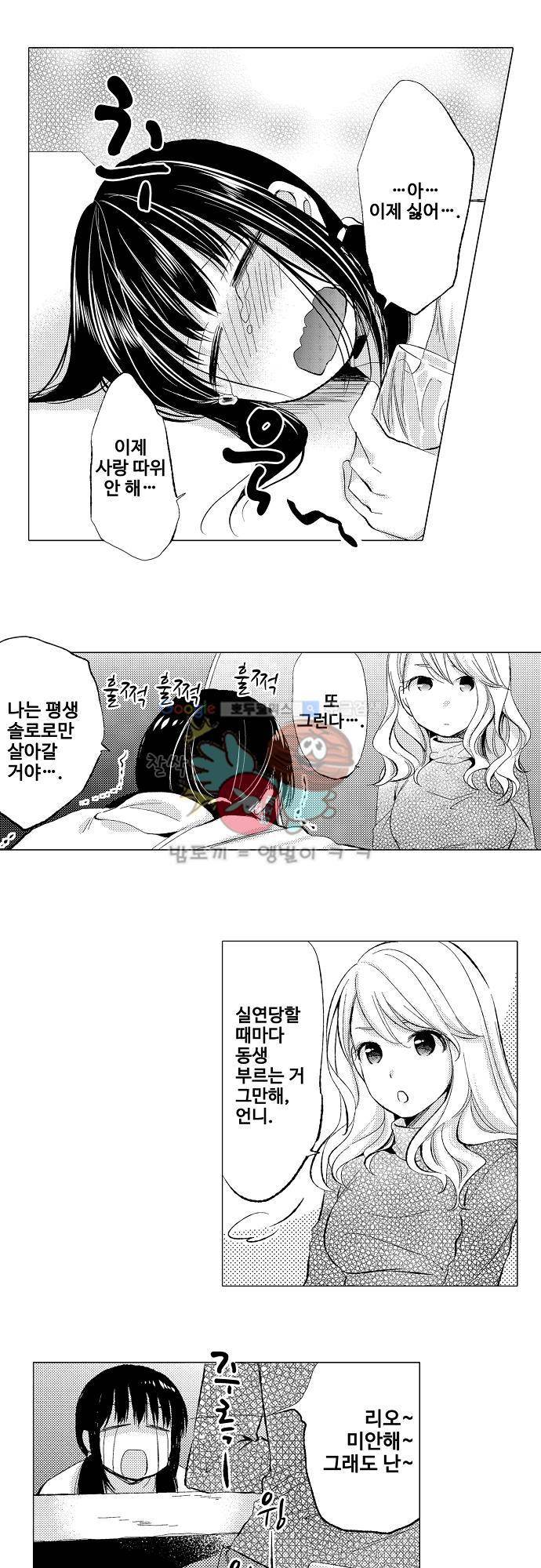 비밀의 부엌 24화 2