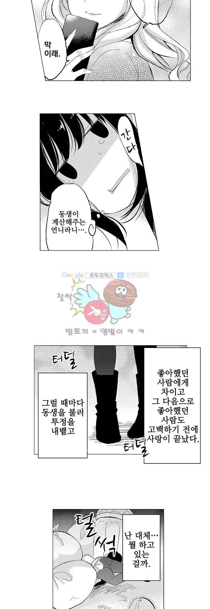 비밀의 부엌 24화 4