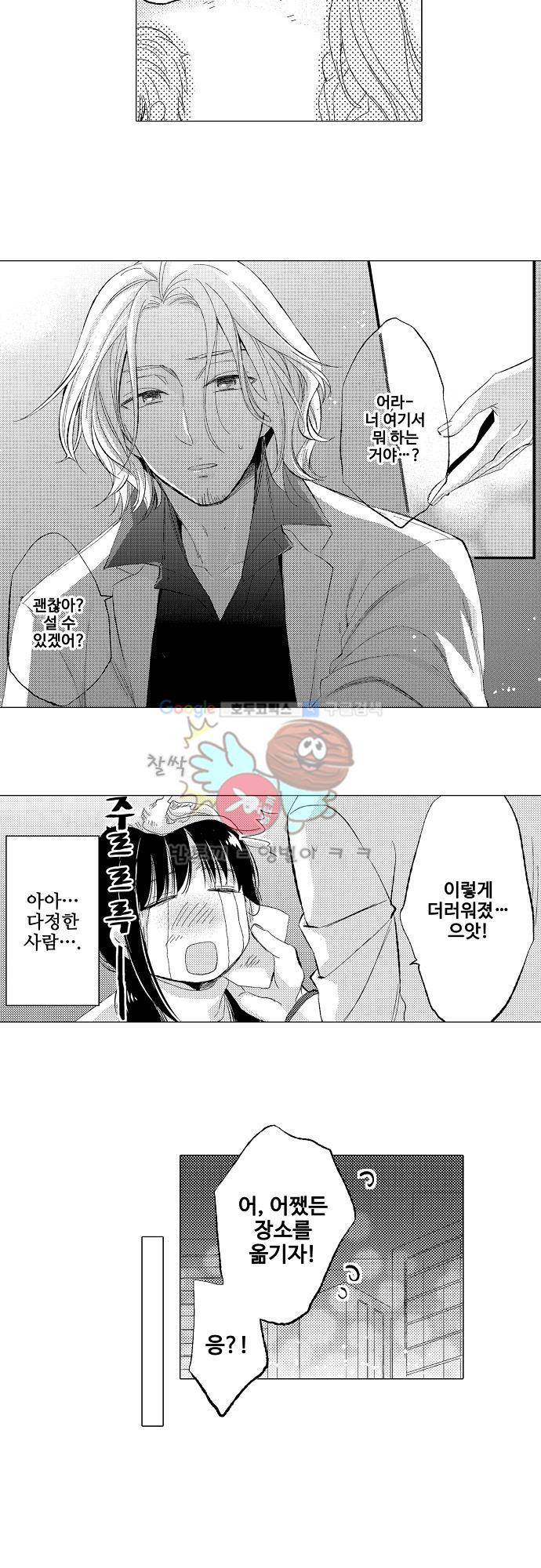 비밀의 부엌 24화 5