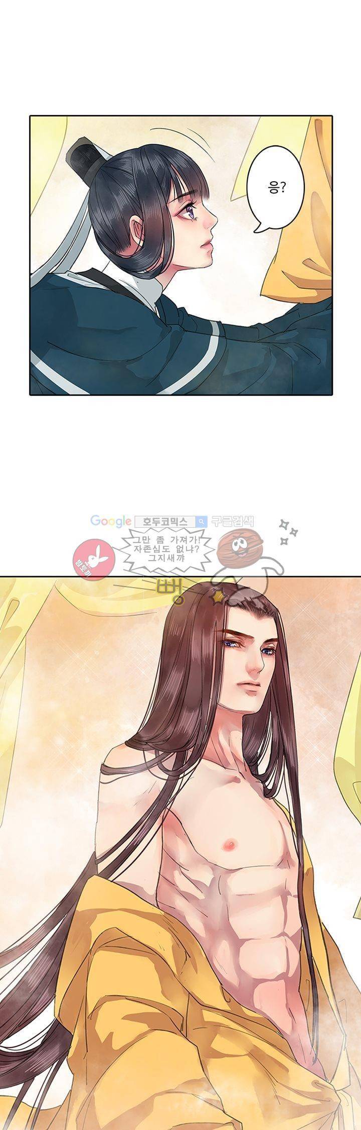 황제의 절세 신하 9화 1