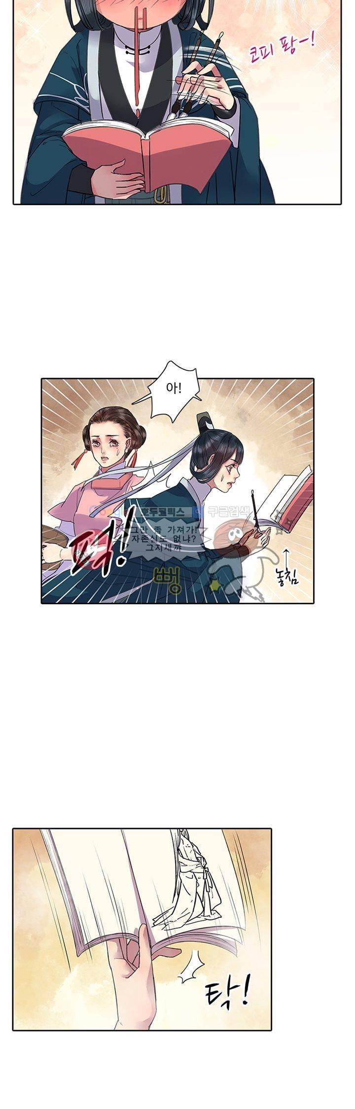 황제의 절세 신하 9화 5