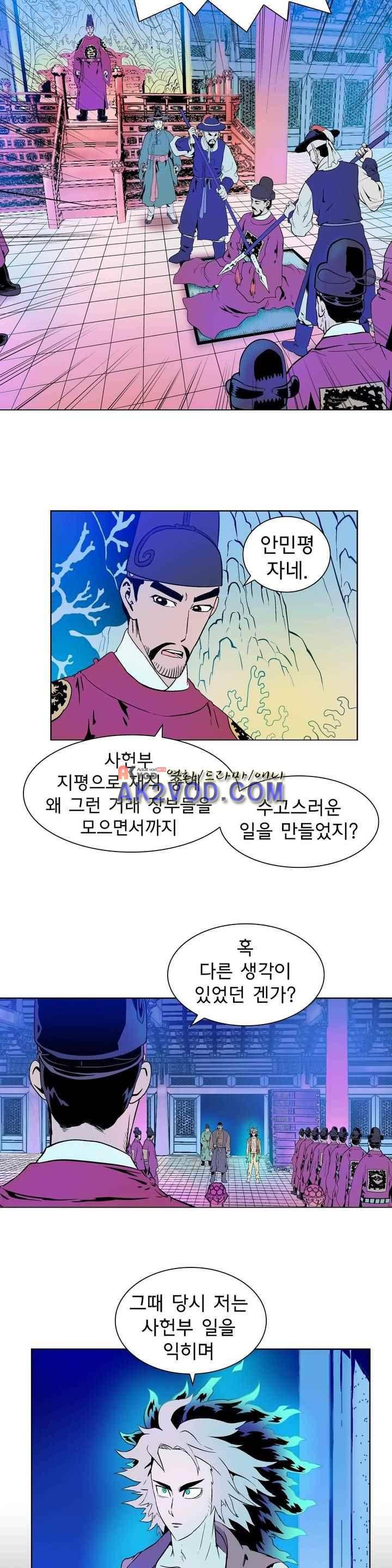 가비왕 127화 2