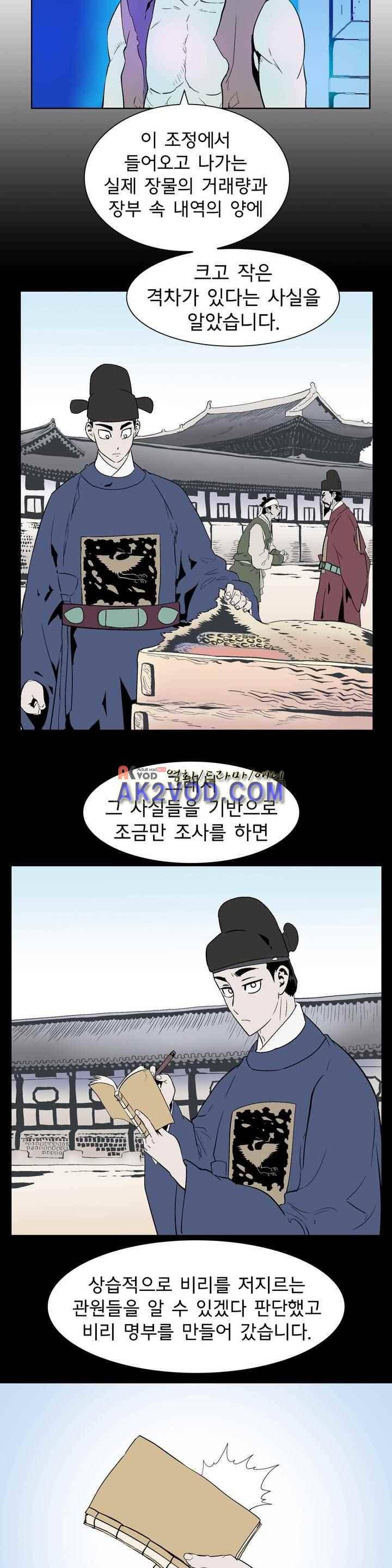 가비왕 127화 3