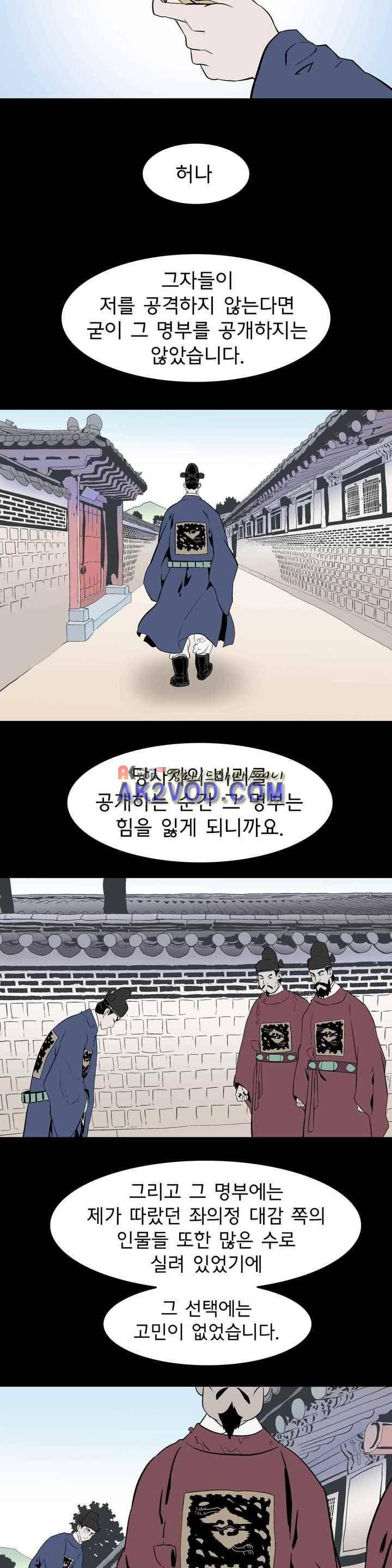 가비왕 127화 4