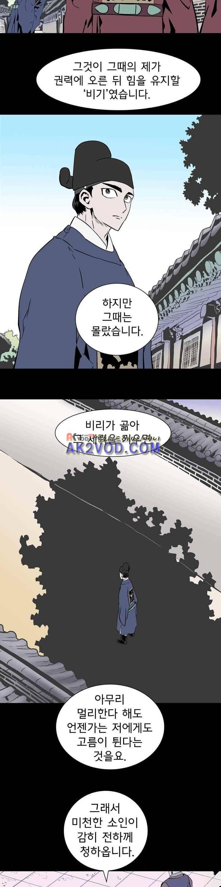 가비왕 127화 5