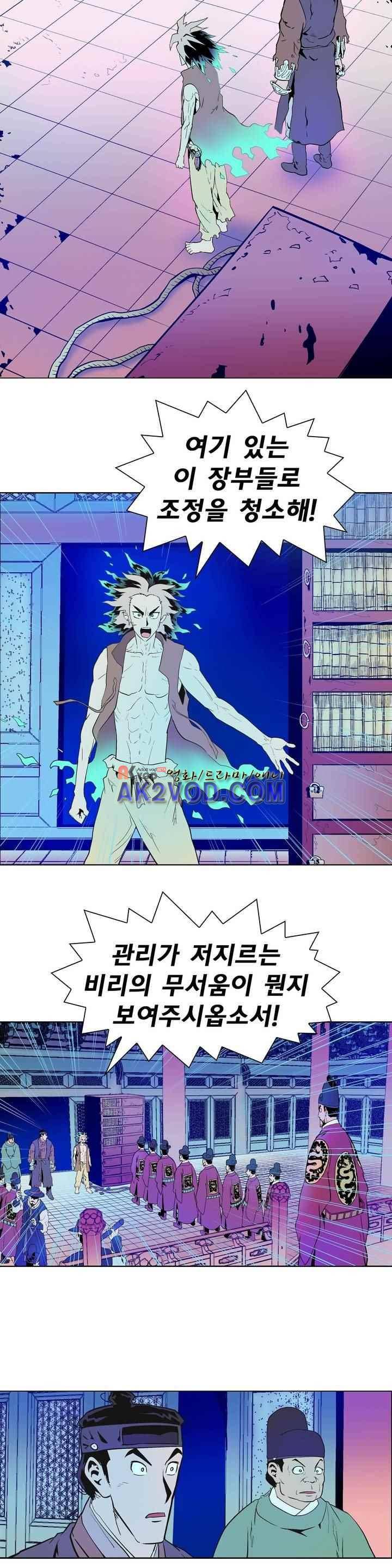 가비왕 127화 6