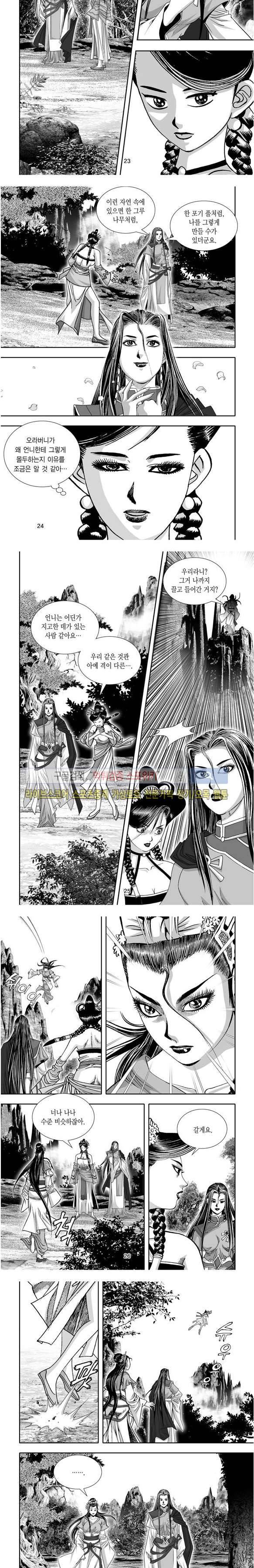 비도풍운 23화 6