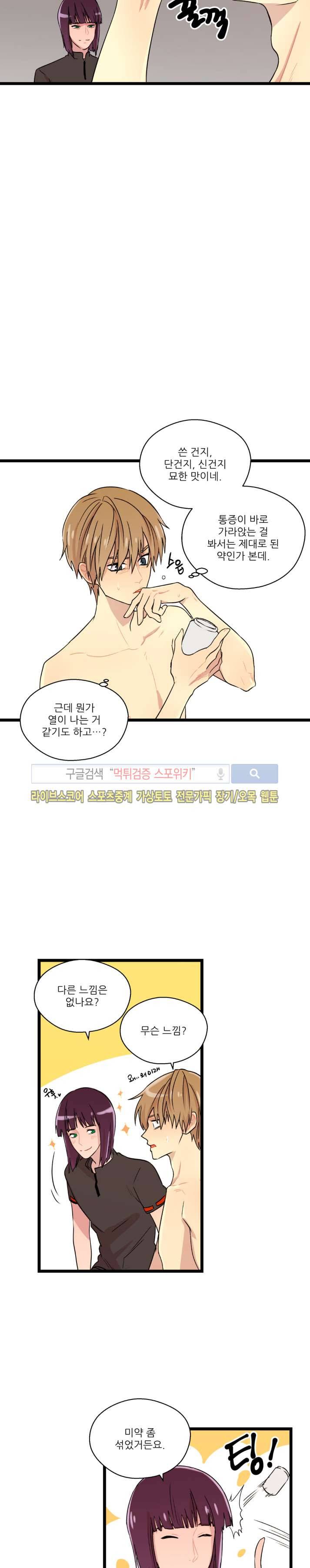 도시야월기담 46화 2