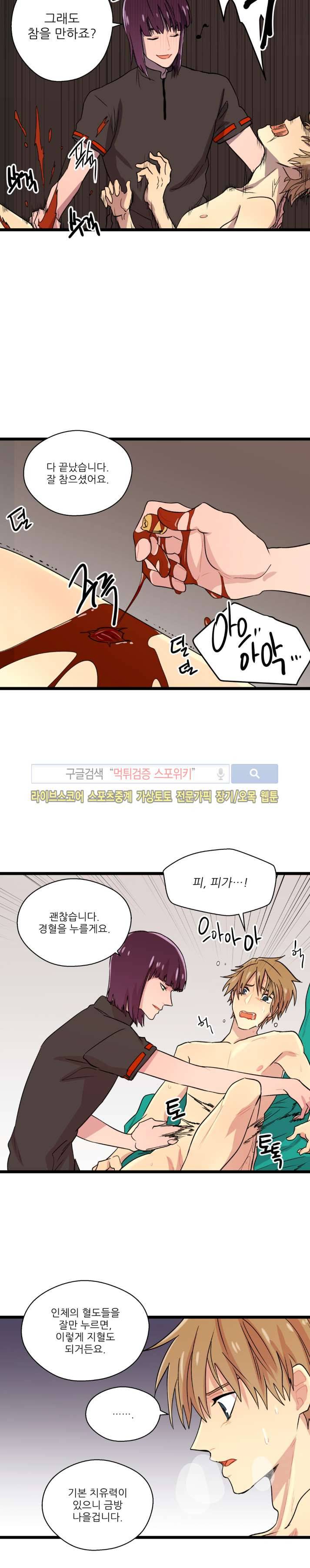 도시야월기담 46화 4