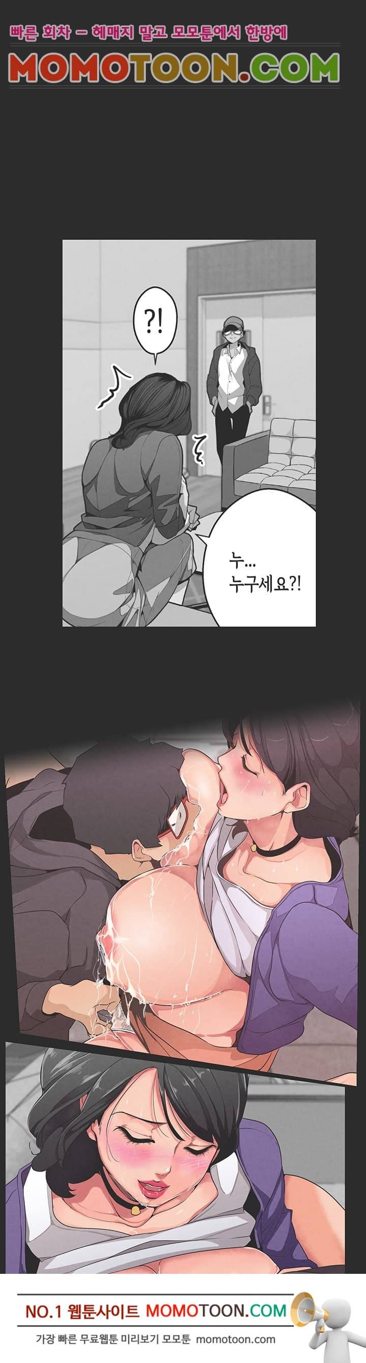 여신사냥 2화 1