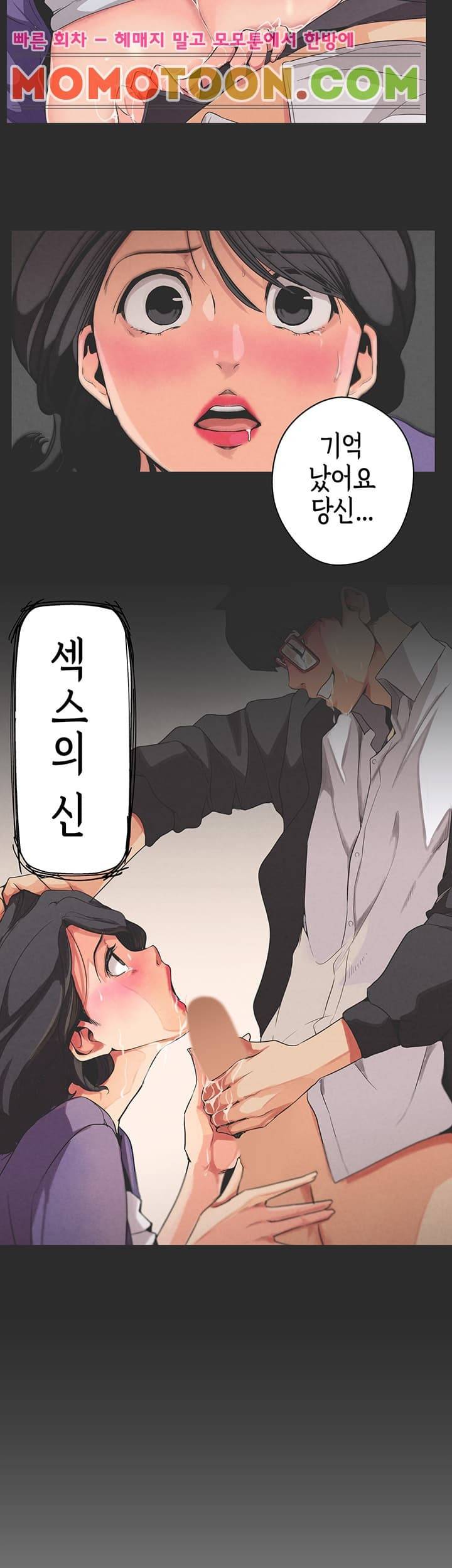 여신사냥 2화 2