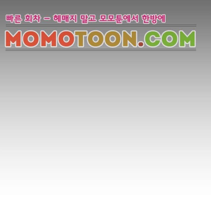 여신사냥 2화 3