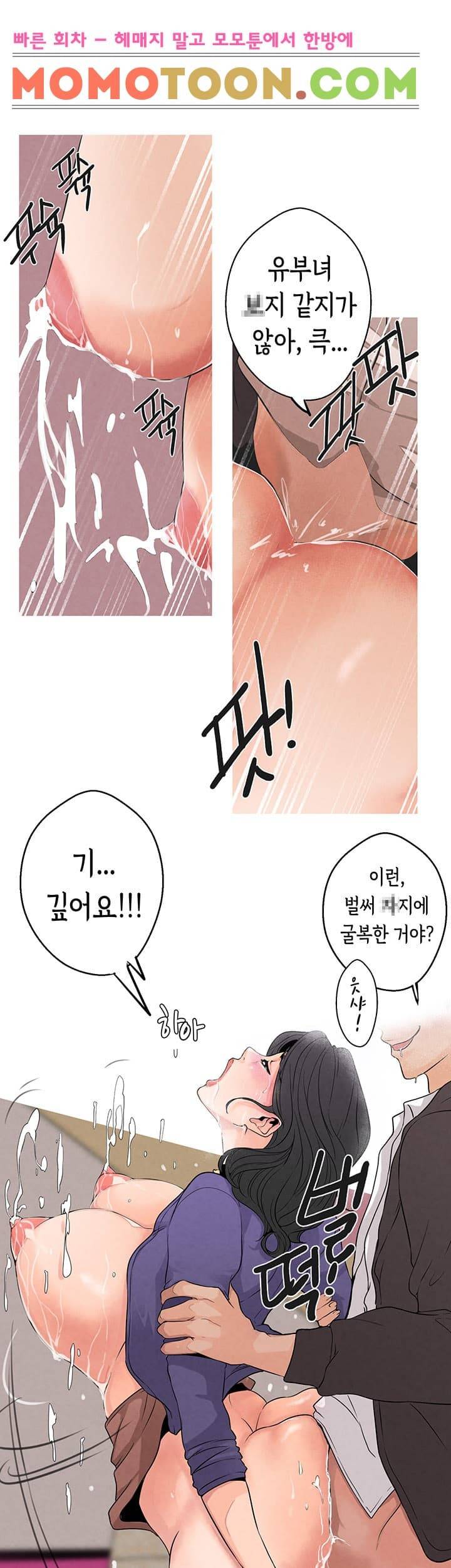 여신사냥 2화 13