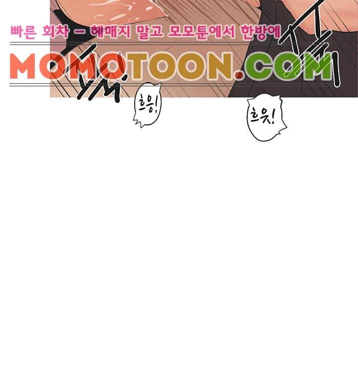 여신사냥 2화 15