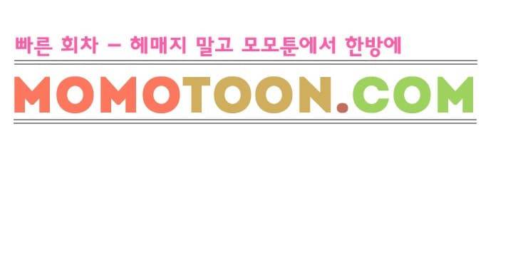 여신사냥 2화 27