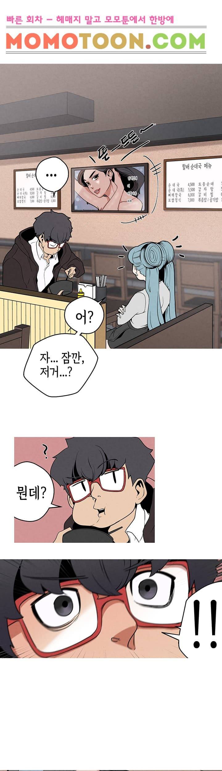 여신사냥 2화 37