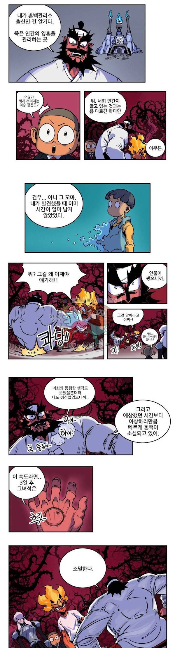 포젯션 24화 2