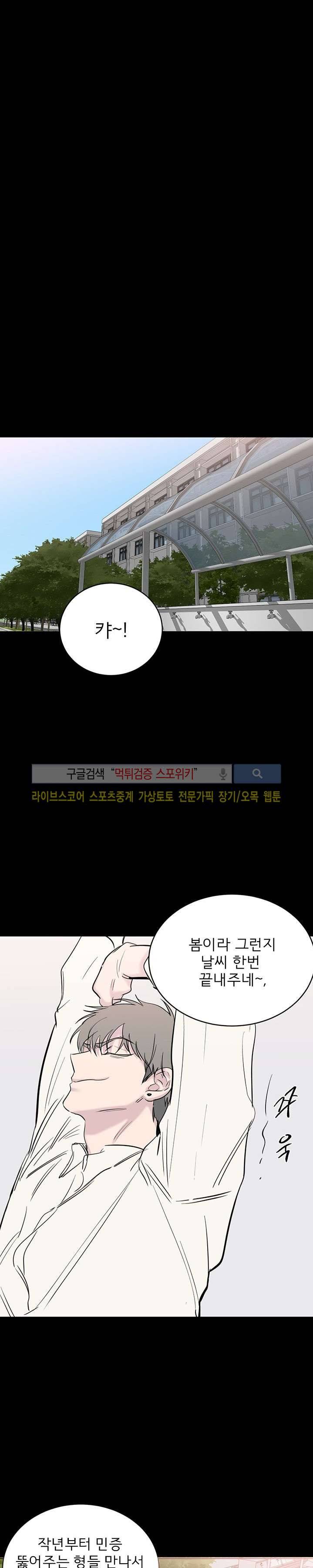 너로부터 졸업 41화 1
