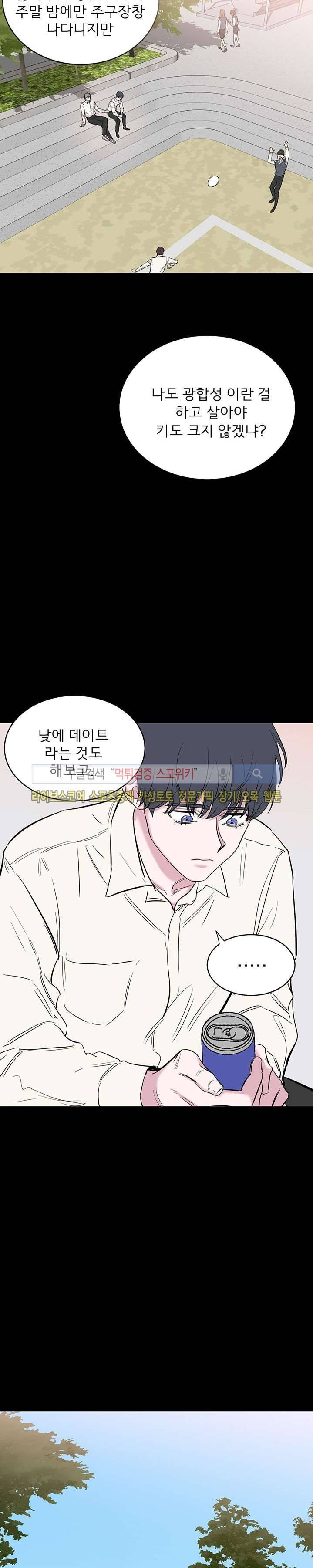 너로부터 졸업 41화 2