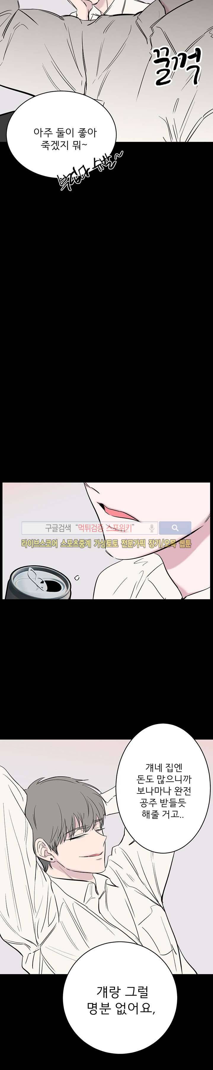 너로부터 졸업 41화 4