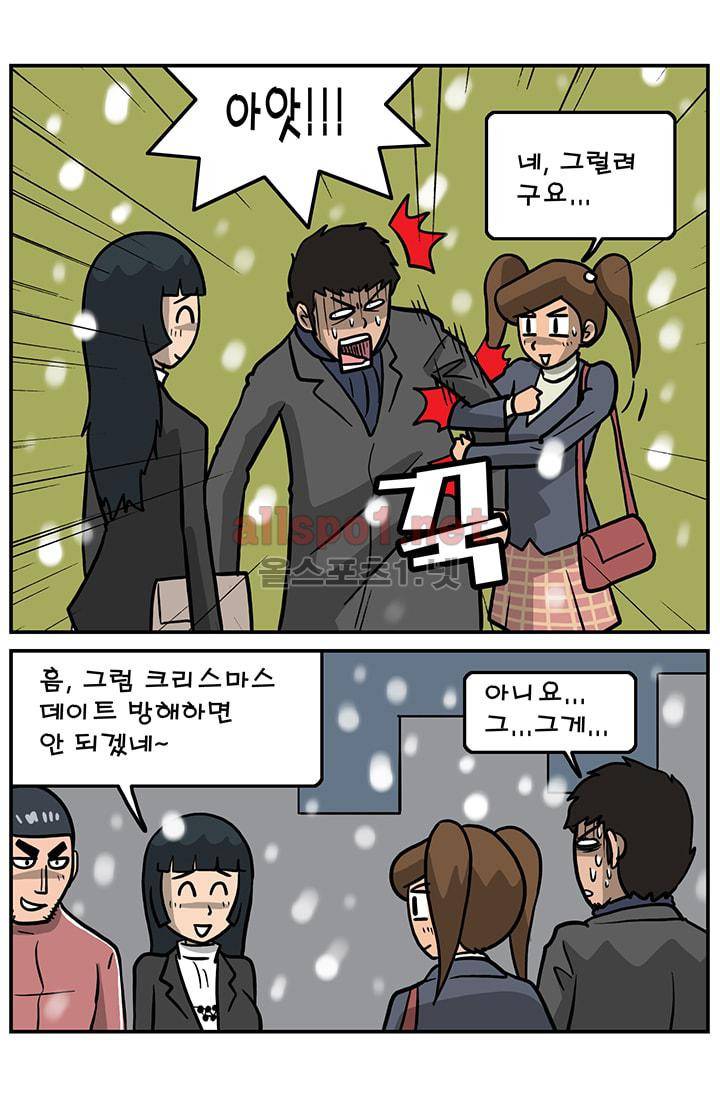 GM 시즌1 (2차전) 7화 3
