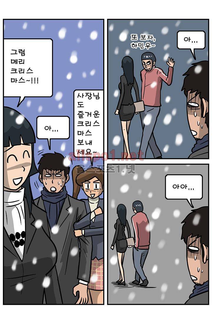 GM 시즌1 (2차전) 7화 4