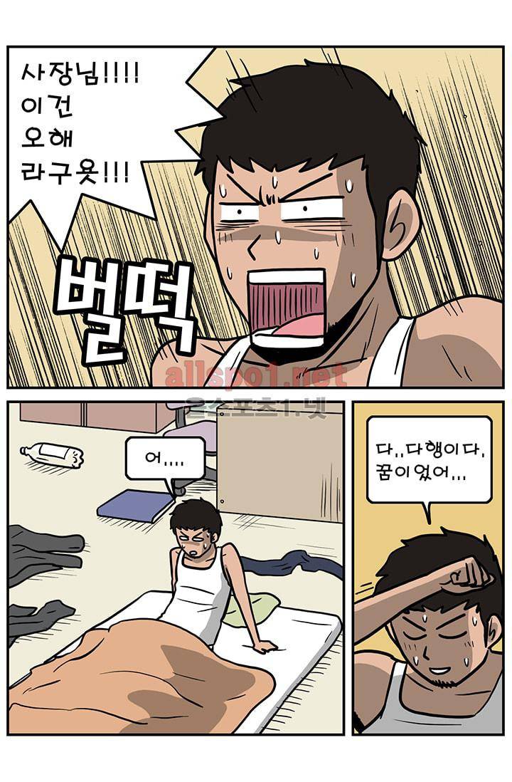 GM 시즌1 (2차전) 7화 5