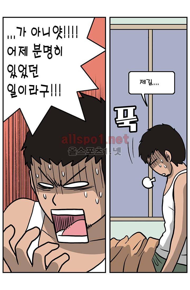 GM 시즌1 (2차전) 7화 6