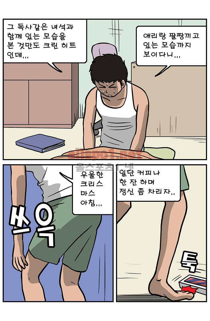 GM 시즌1 (2차전) 7화 7