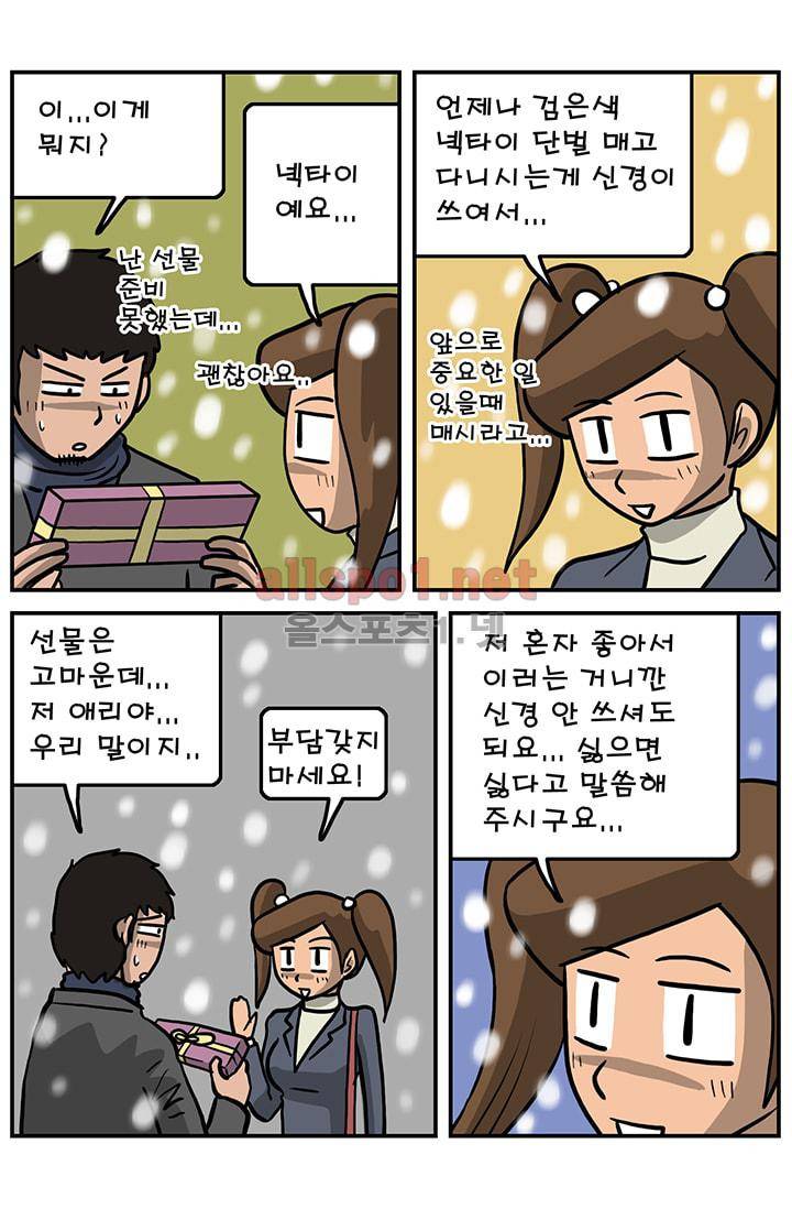 GM 시즌1 (2차전) 7화 9