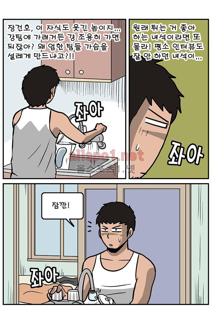 GM 시즌1 (2차전) 7화 11