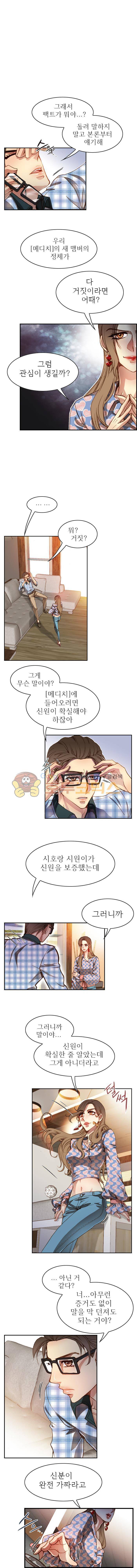피그말리온 컴플렉스 59화 1