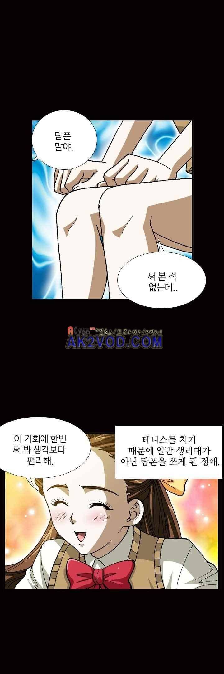 쬐끔 오래된 연인 24화 1