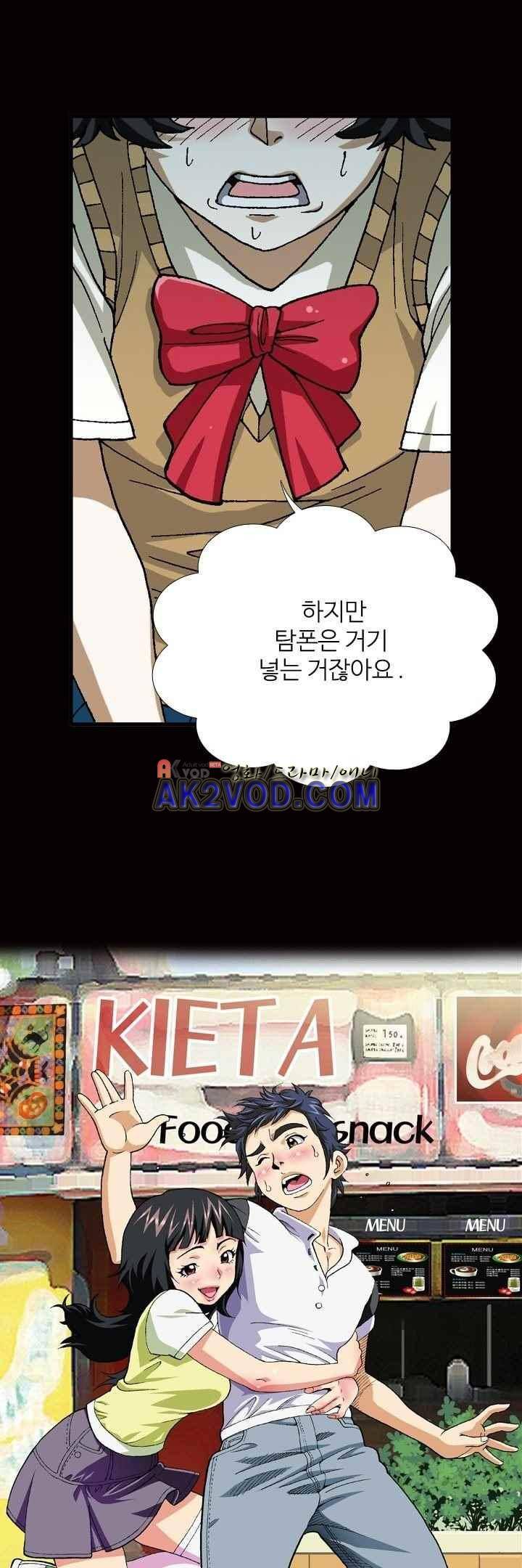 쬐끔 오래된 연인 24화 2