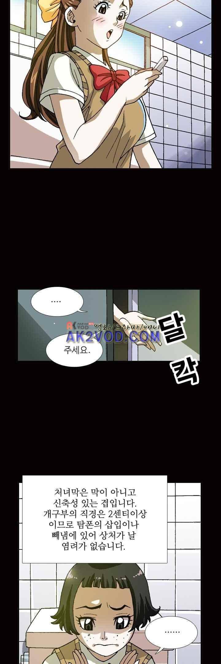 쬐끔 오래된 연인 24화 4
