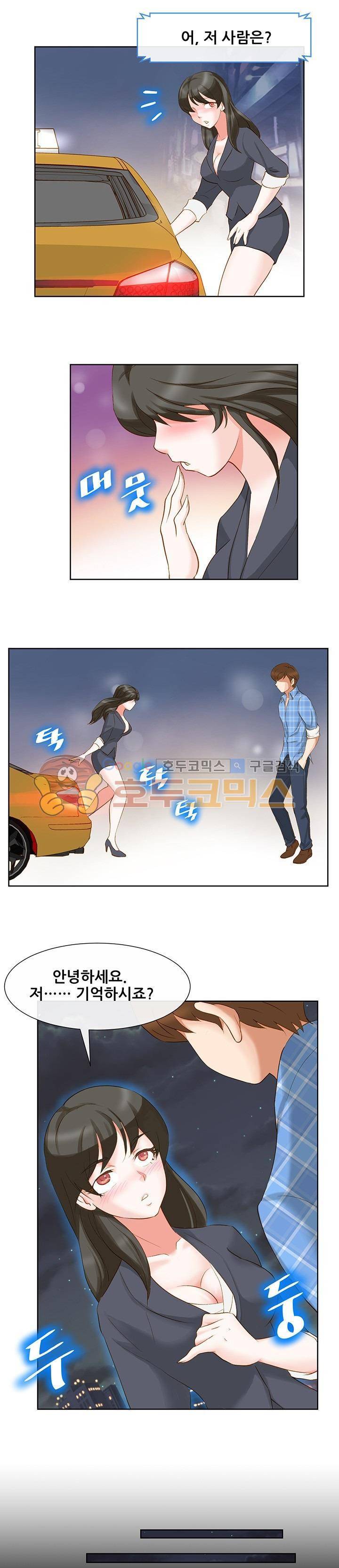 귀한 남자 8화 1