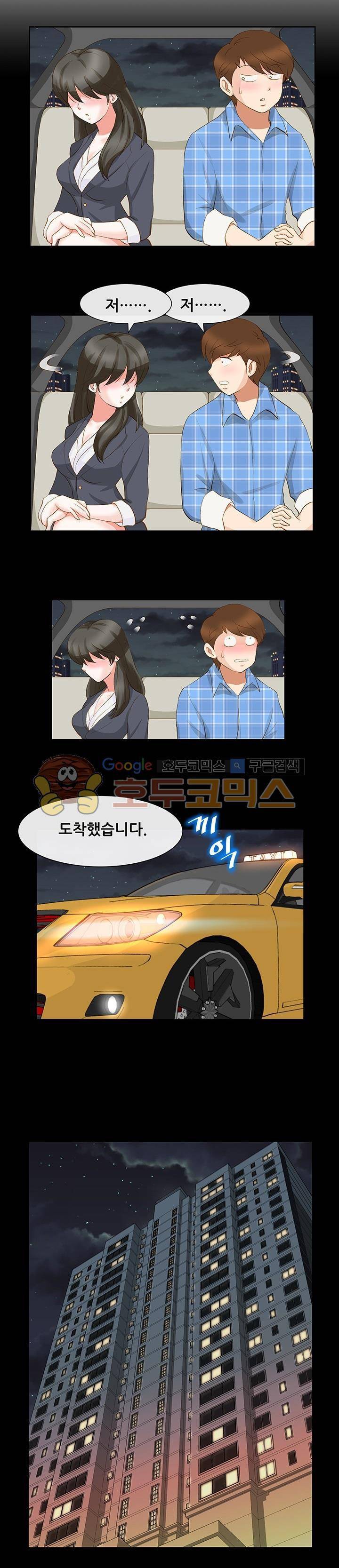 귀한 남자 8화 2