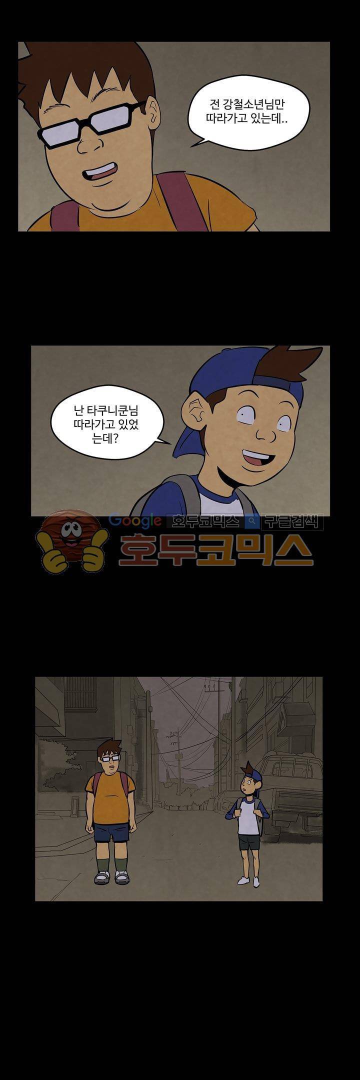 좀비원정대 7화 2