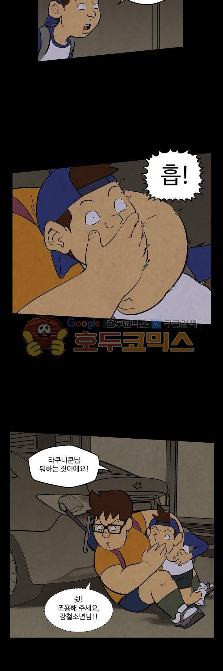 좀비원정대 7화 5