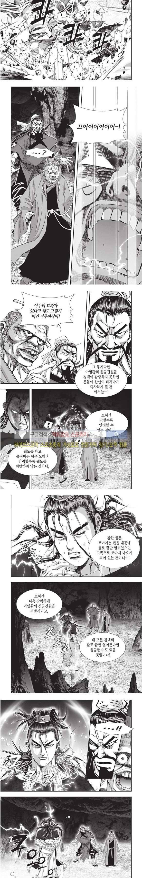 천졸 1부 33화 3