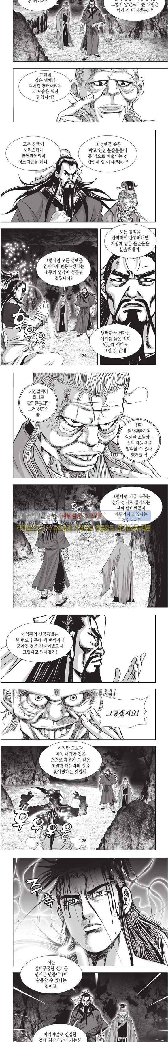 천졸 1부 33화 6