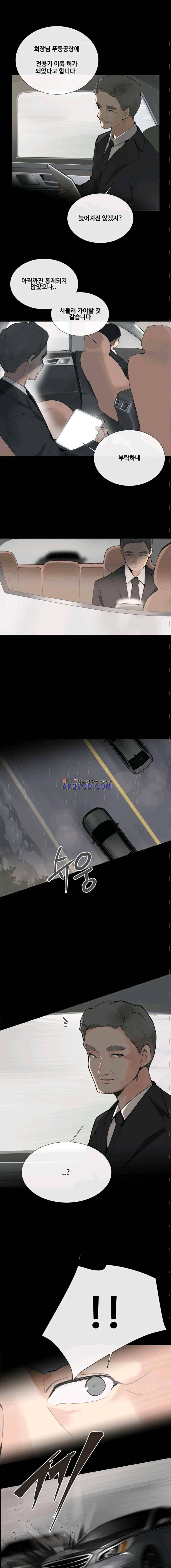 마검왕 120화 3
