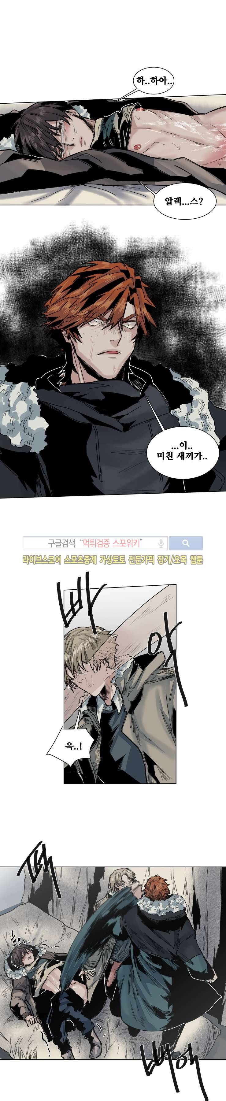 죽은 까마귀의 시선 28화 1